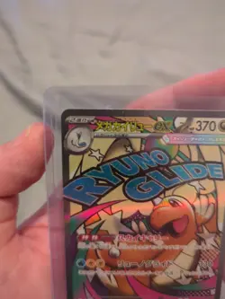 MEGA Dragonite ex MA 232/193 M2a MEGA Dream ex Pokemon Card Japanese - Image 2