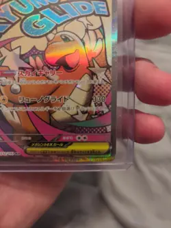 MEGA Dragonite ex MA 232/193 M2a MEGA Dream ex Pokemon Card Japanese - Image 4
