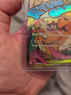 MEGA Dragonite ex MA 232/193 M2a MEGA Dream ex Pokemon Card Japanese - Image 5