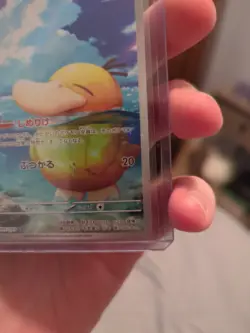 Psyduck AR 199/193 M2a MEGA Dream ex - Pokemon Card Japanese MEGA Japan - Image 4
