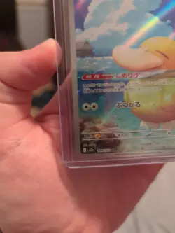 Psyduck AR 199/193 M2a MEGA Dream ex - Pokemon Card Japanese MEGA Japan - Image 5