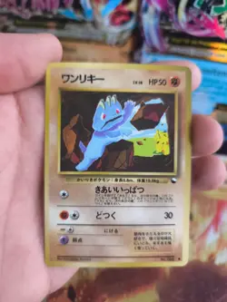 Pokemon Karte Card Vending expansion sheet glossy japanese Machop Pikachu NM- - Image 2