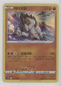 Terrakion Korean Pokemon Sword & Shield Paradigm Trigger (s12) #051 - Image 1