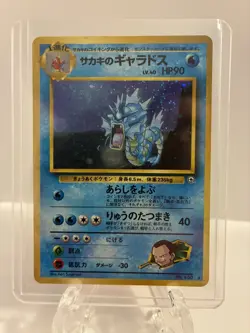 Pokemon Giovanni's Gyarados 130 Holo Rare LP Japanese - Image 1