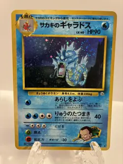 Pokemon Giovanni's Gyarados 130 Holo Rare LP Japanese - Image 2