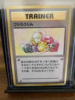 Pokemon TCG Mr. Fuji Mystery of The Fossils Japanese Lightly Played - Image 1