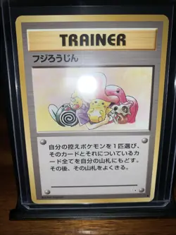 Pokemon TCG Mr. Fuji Mystery of The Fossils Japanese Lightly Played - Image 2