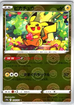 PIKACHU REVERSE HOLO 014/071 S10A DARK PHANTASMA JAPANESE POKEMON NM PRINT LINE - Image 1