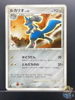 Lucario 2008 Entry Pack 2008 PtED Pokemon Card Japanese #WZZ - Image 1