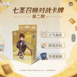 SHININGSOUL GENSHIN IMPACT Official TCG Booster Box Anime Game Card vol.2 Pre - Image 2