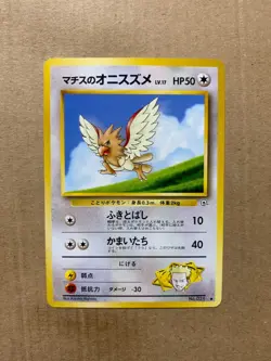 Japanese Lt. Surge's Spearow No. 021 Gym Heroes - Common Pokemon Card - NM/M - Image 1