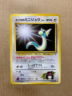 Japanese Erika's Dratini No. 147 Gym Heroes - Uncommon Pokemon Card - LP - Image 1