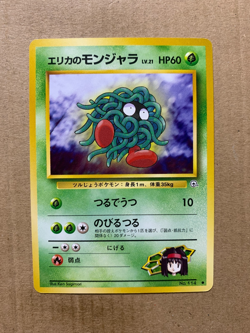 Japanese Erika's Tangela No. 114 Gym Heroes - Common Pokemon Card - NM/Mint - Image 1