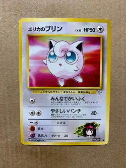 Japanese Erika's Jigglypuff No. 039 Gym Heroes - Common Pokemon Card - EXCELLENT - Image 1