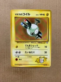 Japanese Lt. Surge's Magnemite No. 081 Gym Heroes - Common Pokemon Card - NM/M - Image 1