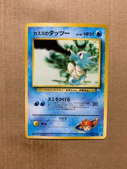 Japanese Misty's Horsea No. 116 Gym Heroes - Common Pokemon Card - EXCELLENT - Image 1