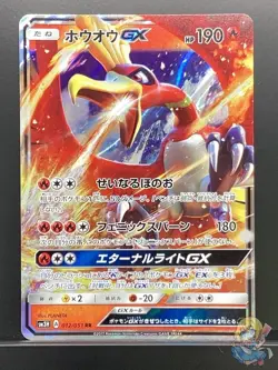 Ho-oh GX 012/051 RR sm3H Pokemon Card Japanese #2QF - Image 1