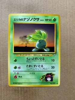 Japanese Erika's Oddish No. 043 Gym Heroes - Common Pokemon Card - NM/Mint - Image 1
