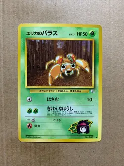 Japanese Erika's Paras No. 046 Gym Heroes - Common Pokemon Card - NM/Mint - Image 1
