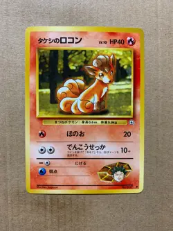 Japanese Brock's Vulpix No. 037 Gym Heroes - Common Pokemon Card - NM/Mint - Image 1