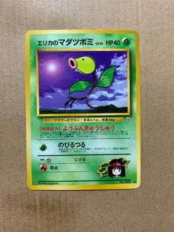 Japanese Erika's Bellsprout No. 069 Gym Heroes - Uncommon Pokemon Card - NM - Image 1