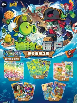 KAYOU Plants VS Zombies Anime Collection Trading Cards Box New Sealed TAT Vol.4 - Image 2