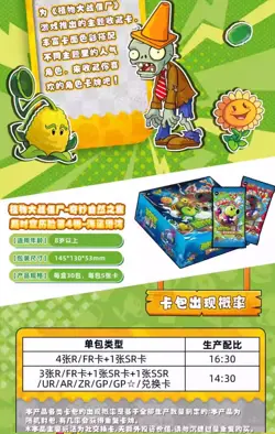 KAYOU Plants VS Zombies Anime Collection Trading Cards Box New Sealed TAT Vol.4 - Image 3
