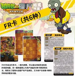KAYOU Plants VS Zombies Anime Collection Trading Cards Box New Sealed TAT Vol.1 - Image 2