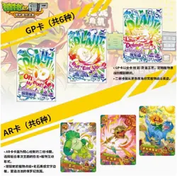 KAYOU Plants VS Zombies Anime Collection Trading Cards Box New Sealed TAT Vol.1 - Image 4