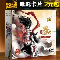 Ne Zha 2 Anime Trading Card Game Booster Box Vol.2(New)Ling Yan Pack Collection - Image 1