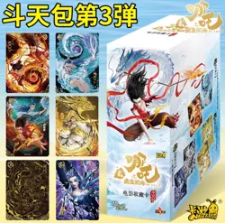 Ne Zha 2 Anime Trading Card Game Booster Box Vol.3 (New) Dou Tian Bao Collection - Image 1
