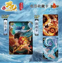 Ne Zha 2 Anime Trading Card Game Booster Box Vol.3 (New) Dou Tian Bao Collection - Image 3
