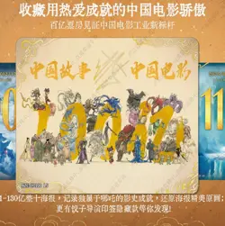 Ne Zha 2 Anime Trading Card Game Booster Box Vol.1(New) Chi Ying Pack Collection - Image 3