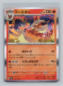 Flareon 136/165 SV2a Holo Pokemon Card 151 Japanese Pokemon NM - Image 1