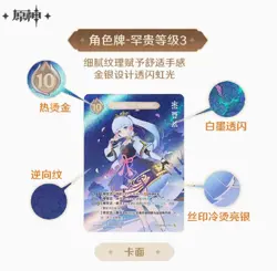 SHININGSOUL GENSHIN IMPACT Official TCG Booster Box Anime Game Card vol.1 - Image 4