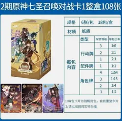 SHININGSOUL GENSHIN IMPACT Official TCG Booster Box Anime Game Card vol.2 - Image 2