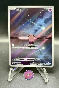 Cleffa AR 113/108 sv3 Ruler of the Black Flame Pokemon Card Japanese - Image 1