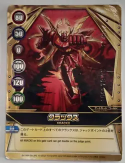 Bakugan Battle Brawlers Japanese Metal Gate Cards - Your Choice - Image 2