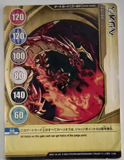 Bakugan Battle Brawlers Japanese Metal Gate Cards - Your Choice - Image 3