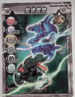 Bakugan Battle Brawlers Japanese Metal Gate Cards - Your Choice - Image 4