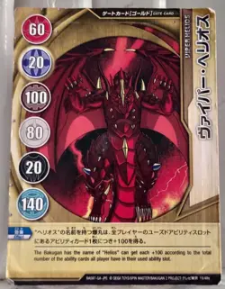 Bakugan Battle Brawlers Japanese Metal Gate Cards - Your Choice - Image 5