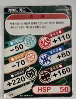 Bakugan Korean HSP Metal Cards 50-450 - Your Choice - Image 3