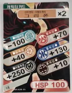 Bakugan Korean HSP Metal Cards 50-450 - Your Choice - Image 4