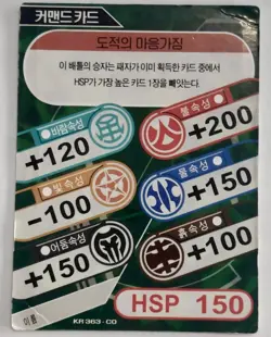 Bakugan Korean HSP Metal Cards 50-450 - Your Choice - Image 5
