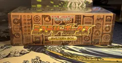 Pokemon Card Game -Sword & Shield Mystery Box Paradigm Trigger Sealed Japanese - Image 1
