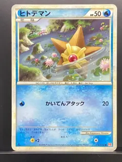 Staryu 2009 LEGEND HeartGold Collection 2009 L1 Pokemon Card Japanese #OUU - Image 2