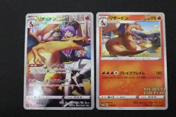 Charizard 2 Card Set 187/184 CHR + 143/S-P Illustration GP Promo Japan Pokemon - Image 1