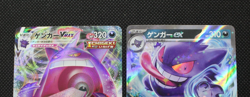 Gengar 2 Card Set VMAX 002/019 + ex RR 047/071 Japanese Pokemon Card Holo - Image 2