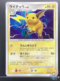 Raichu 2007 Secret of the Lakes 2007 DP2 Pokemon Card Japanese #JY2 - Image 1
