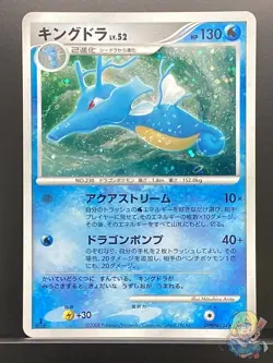 Kingdra 2008 Temple of Anger 2008 DP5 Pokemon Card Japanese #BN1 - Image 1